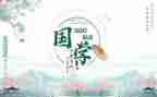 国学社工作计划范文5篇