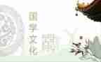 幼儿国学教育心得体会6篇