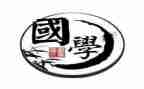 国学开展活动总结7篇