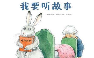 我的_故事作文优质6篇