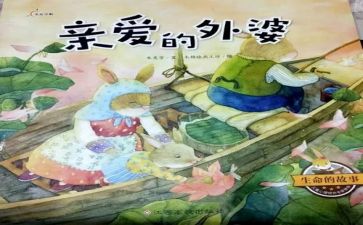 写故事的作文600字参考6篇