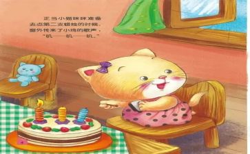 作文写一个故事400字6篇