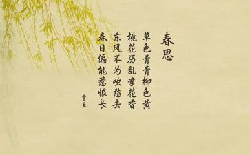 小班古诗《画》教案6篇