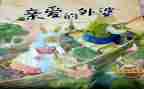 的故事作文600字最新6篇