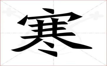 寒假计划作文600字8篇