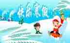 寒假500安全心得5篇