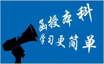 函授土木毕业生自我鉴定7篇