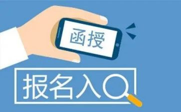 函授的自我鉴定范文300字5篇