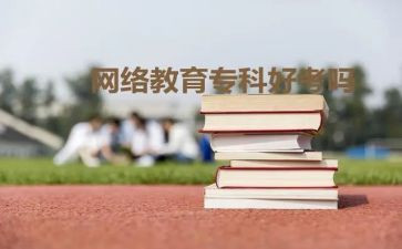 函授科毕业生自我鉴定7篇