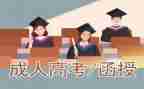 函授是专科毕业自我鉴定优秀7篇