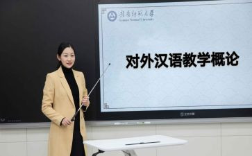 汉语言培训总结7篇