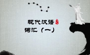 汉语拼音p教案范文6篇