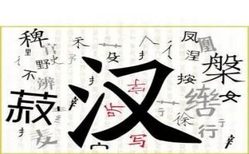 汉字三四的教案6篇