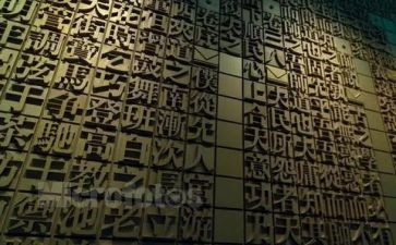 使用汉字调查报告6篇