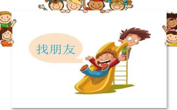 我的好朋友作文400字优秀作文7篇