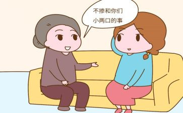 好婆婆的事迹6篇