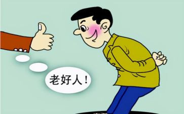 好人榜的事迹材料模板8篇