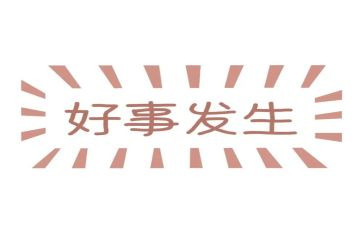 优秀三好事迹材料范文6篇