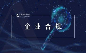 合规经理工作总结7篇