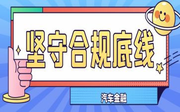 金融合规心得体会6篇