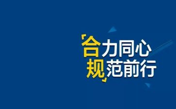 合规心得精选6篇