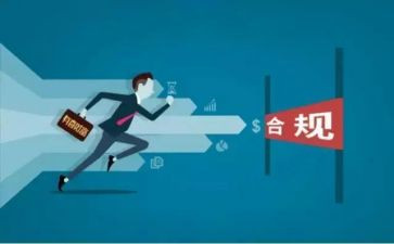 合规教育心得体会6篇