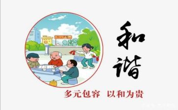 关于校园和谐的演讲稿5篇