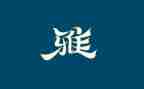 和雅家长课堂心得体会推荐7篇