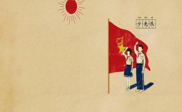 我和红领巾的故事作文8篇