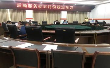 行政后勤年度工作总结范文5篇