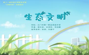 环保队工作总结6篇