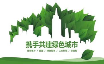 环保个人工作总结7篇