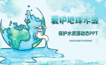 环保委工作计划5篇