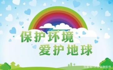 环保贷工作计划5篇