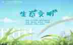 环保队工作总结6篇