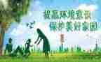 干环保工作总结最新5篇