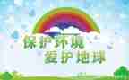 环保贷工作计划5篇