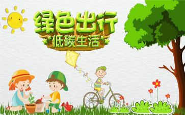 环保教育主题活动方案8篇