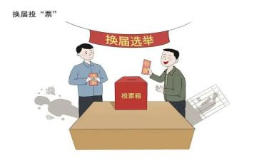 村换届党支部工作报告6篇