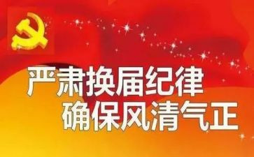 换届报告工作总结7篇