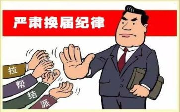 换届前党支部工作报告优质6篇