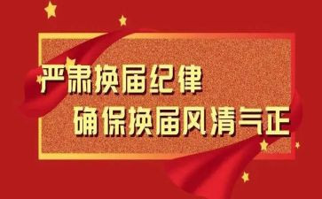 学生会换届部长竞选演讲稿5篇