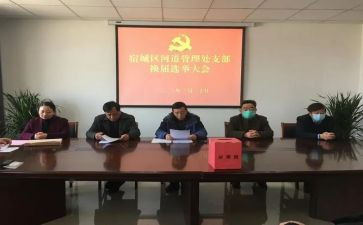 大学换届竞选演讲稿5篇