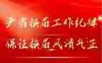 换届前党支部工作报告6篇