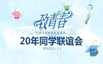 欢送会演讲稿6篇