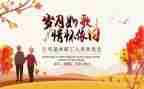 教师退休欢送会致辞稿6篇