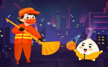 环卫2023工作总结8篇