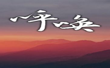 呼唤作文800字8篇