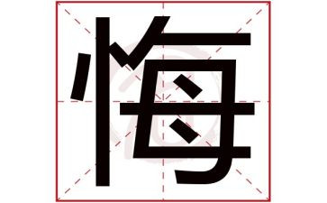 我真后悔作文500优秀作文6篇
