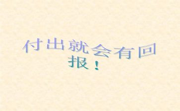 善的回报作文优质7篇